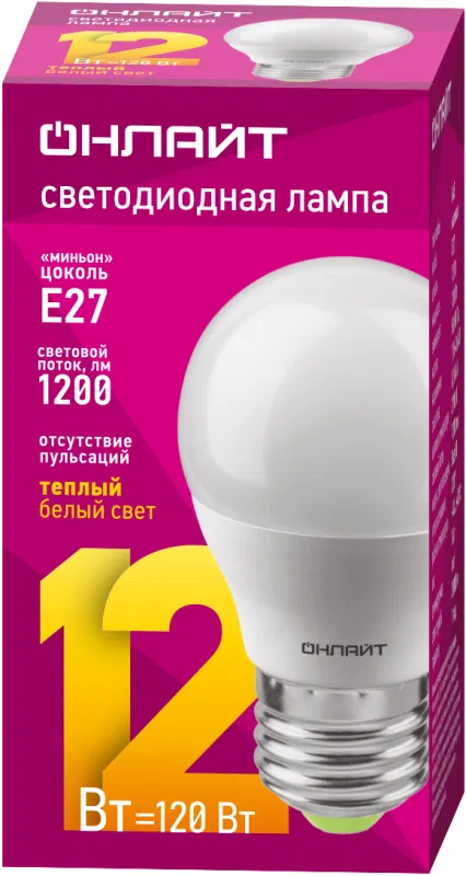 Лампа светодиодная 90 063 OLL-G45-12-230-2.7K-E27-FR 12Вт шар 2700К тепл. бел. E27 1200лм 176-264В ОНЛАЙТ 90063