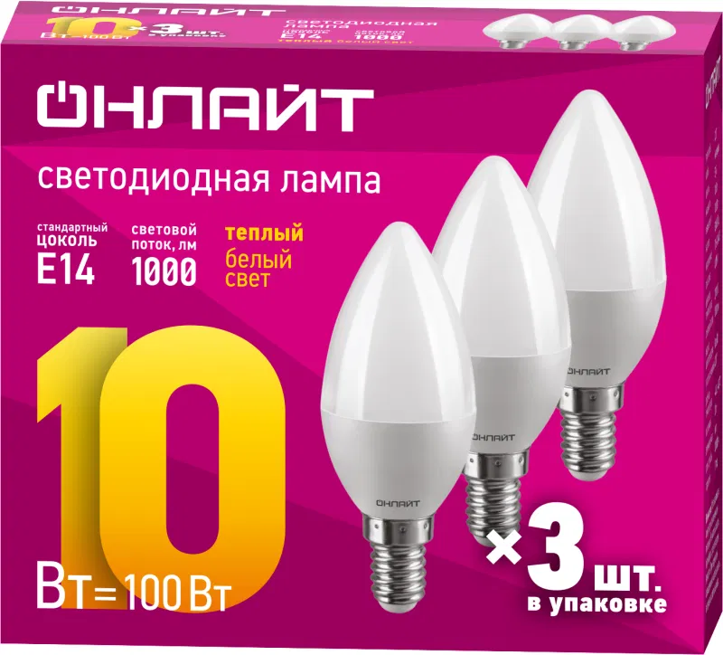 Лампа светодиодная 90 819 OLL-01-01 (C37-10-230-2.7K-E14-FR-PACK3) 10Вт 2700К 1000лм E14 матов. (уп.3шт) ОНЛАЙТ 90819