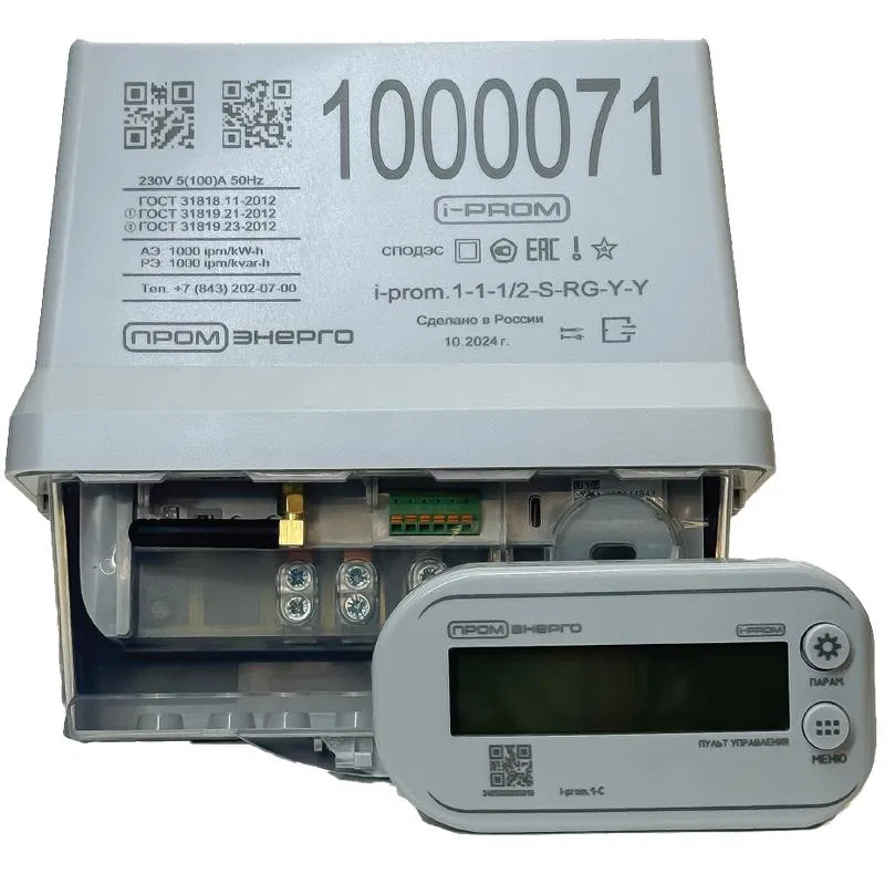 Счетчик i-prom.1 (2G/4G RS-485) 100А SPLIT (EV) i-prom.1-1-1/2-S-RG-Y-Y с модулем MC.1-S-G4 (EV) 1ф Промэнерго 24001400000EV
