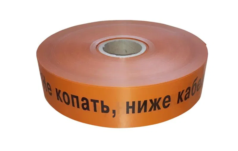 Лента сигнальная предупредительная ЛСС-50 "Не копать ниже кабель!" оранж. (дл.250м) Промрукав PR08.3849