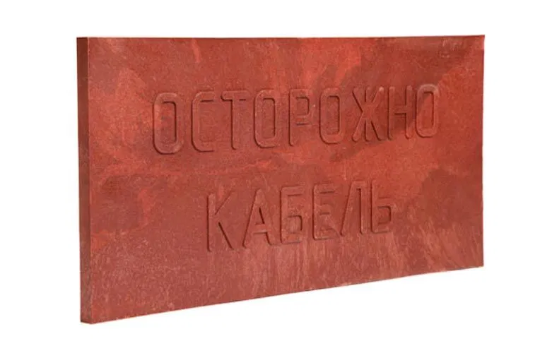 Плита закрытия кабеля 240х480х16 (уп.10шт) Промрукав PR08.3860
