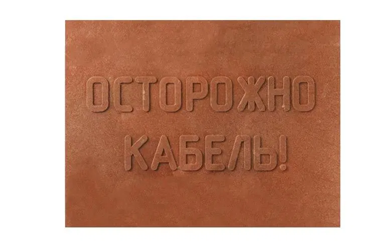 Плита закрытия кабеля 360х480х16 (уп.5шт) Промрукав PR08.3861