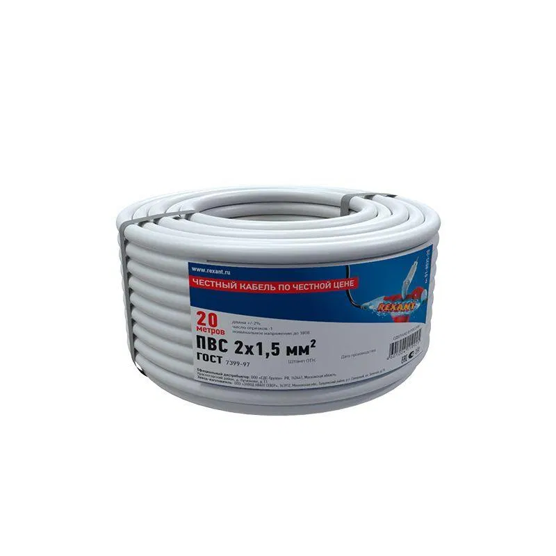 Провод ПВС 2x1.5 Б (уп.20м) Rexant 01-8035-20
