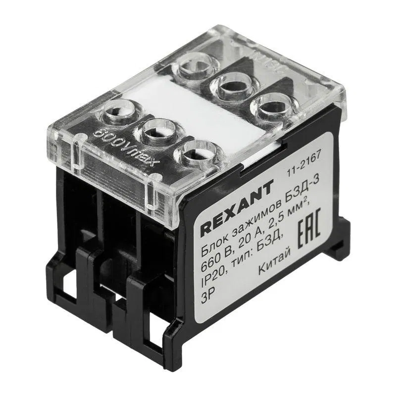 Блок зажимов клеммный БЗД 3п 2.5кв.мм 20А на DIN-рейку Rexant 11-2167