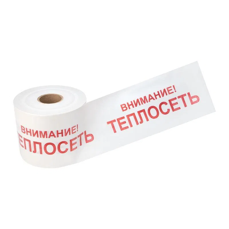 Лента сигнальная "Внимание! Теплосеть" 200мм 250м бел./красн. Rexant 19-3023