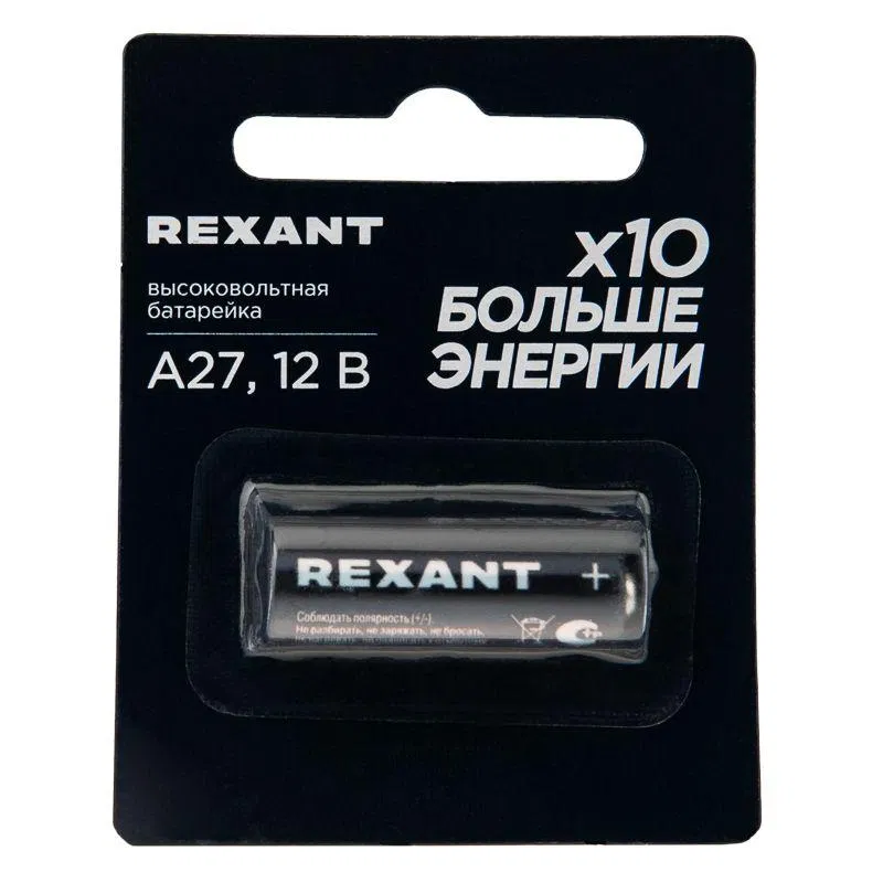 Элемент питания высоковольтный A27 12В (блист.1шт) Rexant 39-1242