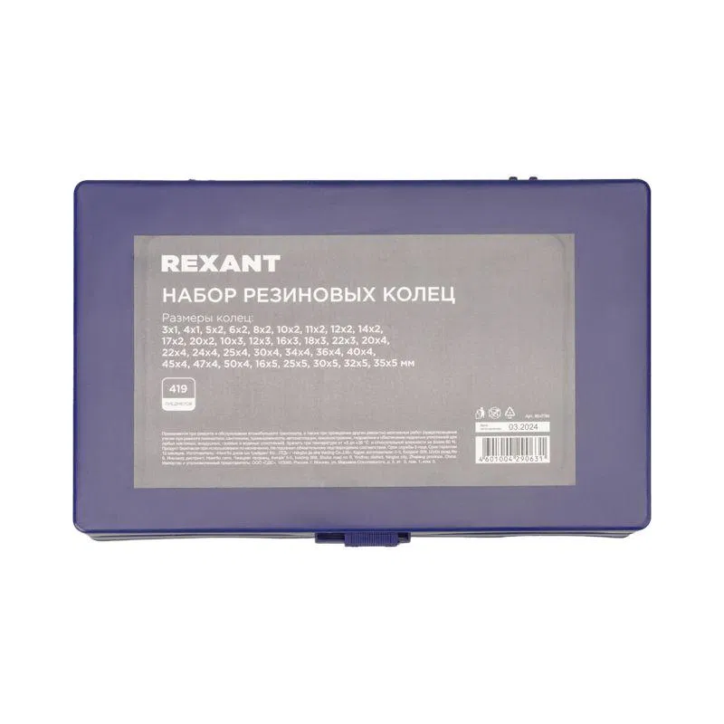 Набор резиновых колец (419 предметов) Rexant 80-0780
