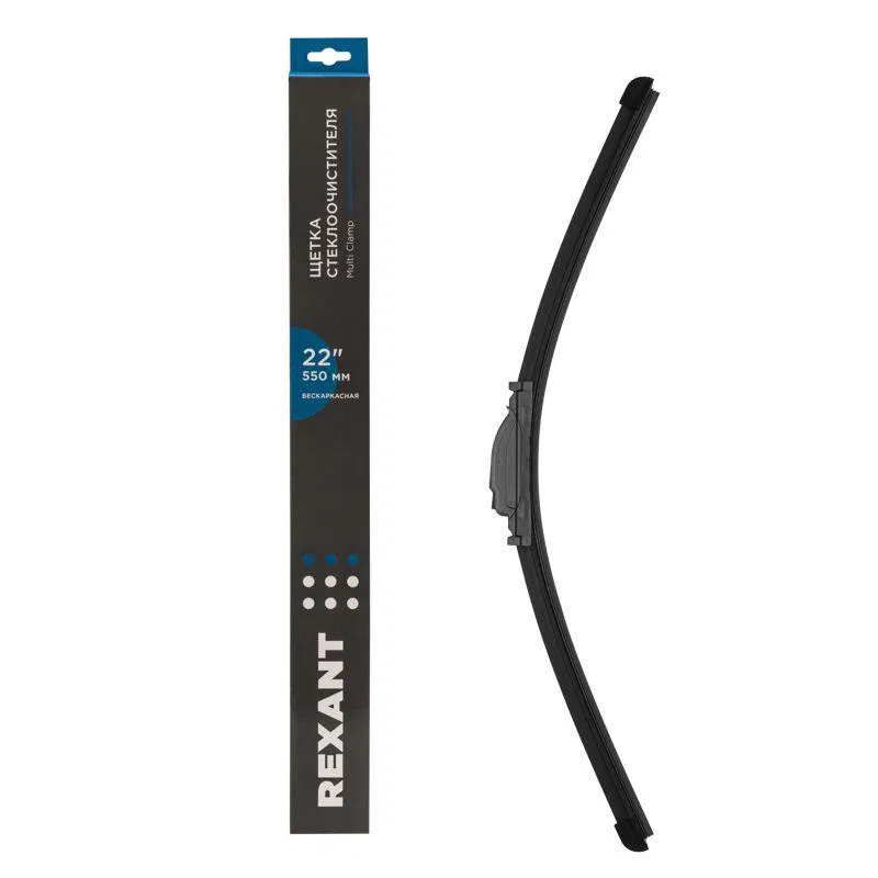 Щетка стеклоочистителя бескаркасная Multi Clamp 550мм Rexant 80-0926