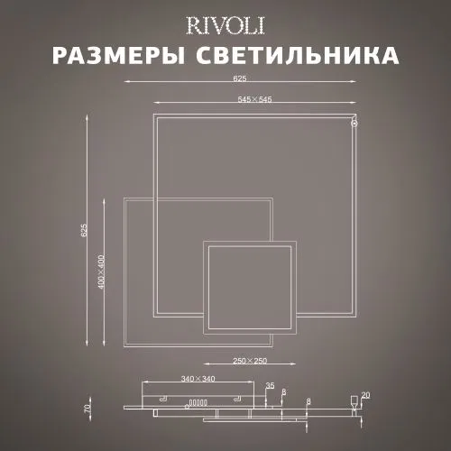Светильник светодиодный Beryl 6122-103 162Вт 3000К-6000К потолочн. с пультом модерн Rivoli Б0061830