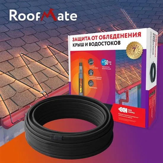 Секция нагревательная кабельная саморег. RoofMate 30Вт/м 30м ССТ 2265954