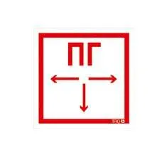 Пиктограмма "Пожарный гидрант" ППБ 0002 130х260 СТ 2501002420 Световые технологии