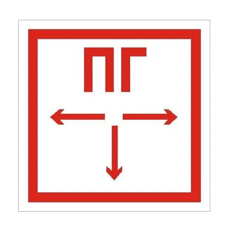 Пиктограмма "Пожарный гидрант" ППБ 0002 210х105 СТ 2502001120 Световые технологии