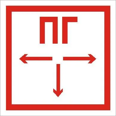 Пиктограмма "Пожарный гидрант" ППБ 0002 135х260 SIRAH IP65 СТ 2502002780 Световые технологии