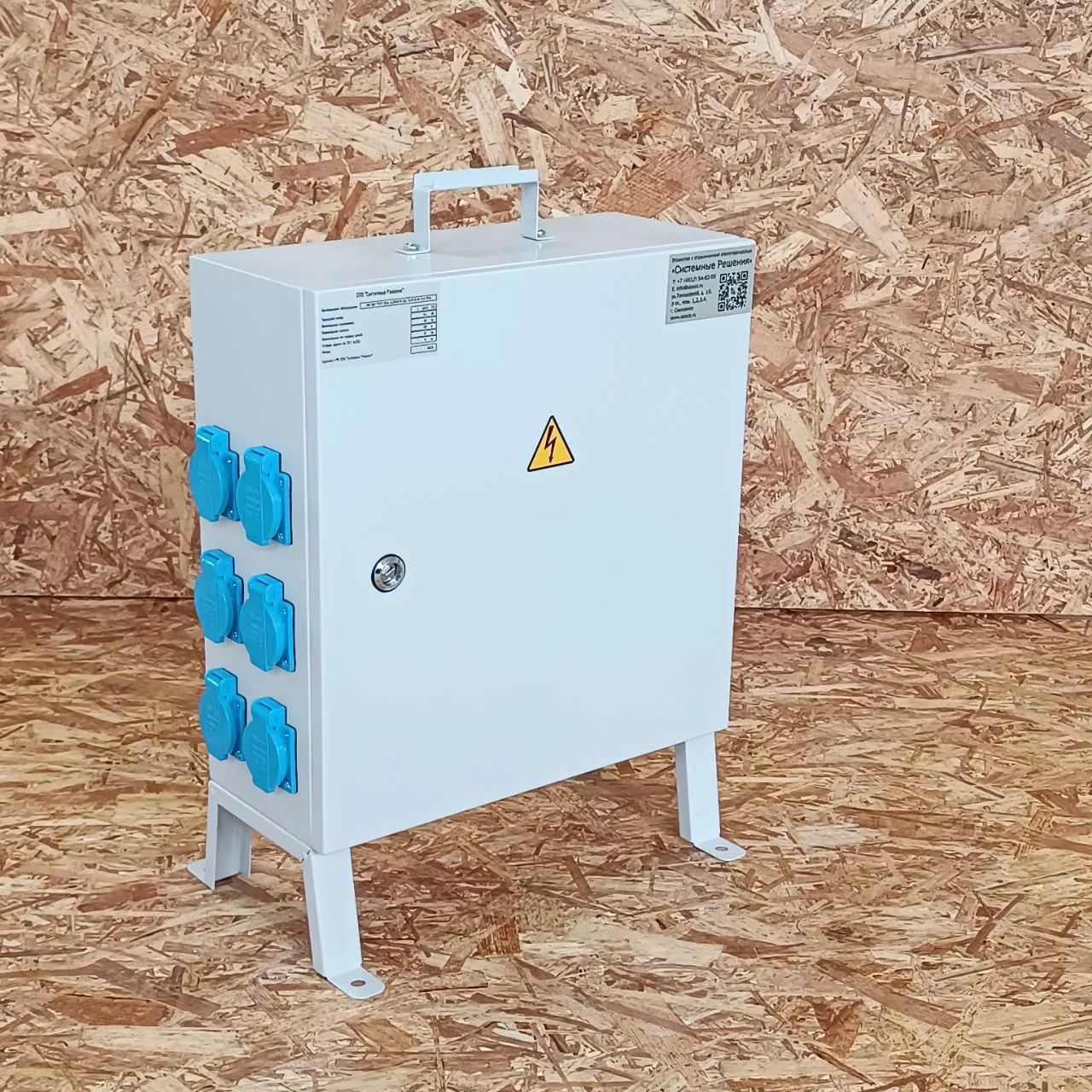Щит механизации РУСП 80А 6х1P+N+PE 16A, 2x3P+N+PE 32A IР44