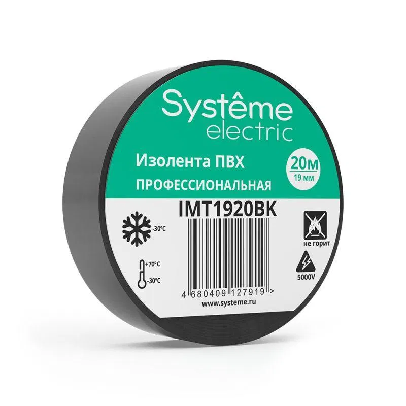 Изолента ПВХ 0.13х19мм (рул.20м) черн. SE IMT1920BK Systeme Electric