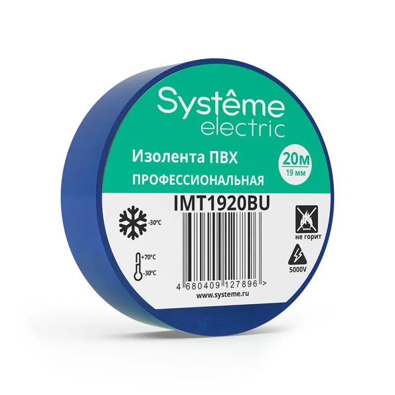 Изолента ПВХ 0.13х19мм (рул.20м) син. SE IMT1920BU Systeme Electric