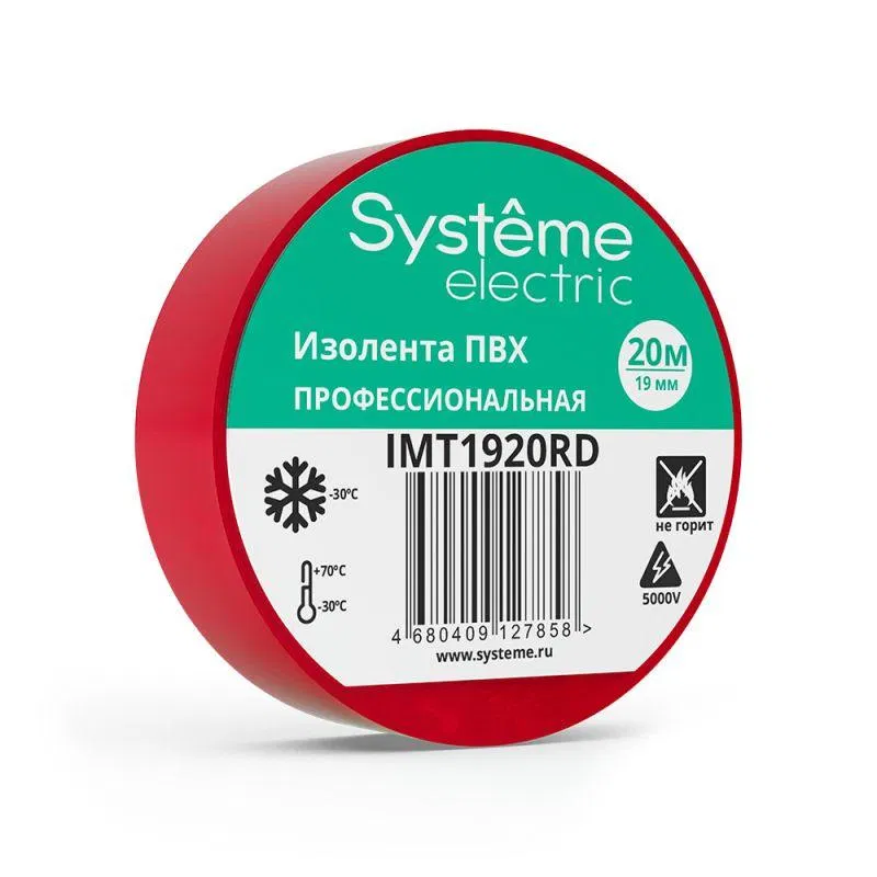 Изолента ПВХ 0.13х19мм (рул.20м) красн. SE IMT1920RD Systeme Electric