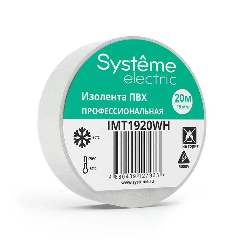 Изолента ПВХ 0.13х19мм (рул.20м) бел. SE IMT1920WH Systeme Electric