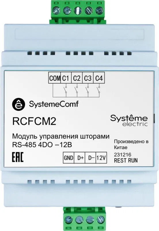 Модуль управления шторами Comf 2 шторы 4DO RS-485 =12В SE RCFCM2 Systeme Electric