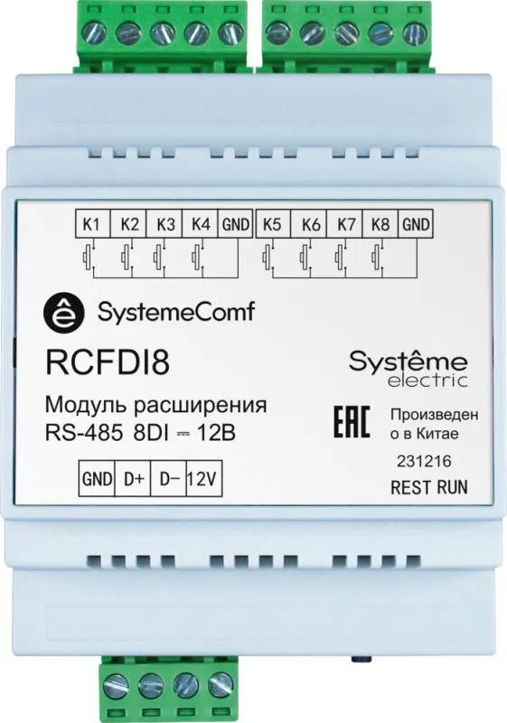Модуль дискретных входов Comf 8DI RS-485 =12В SE RCFDI8 Systeme Electric