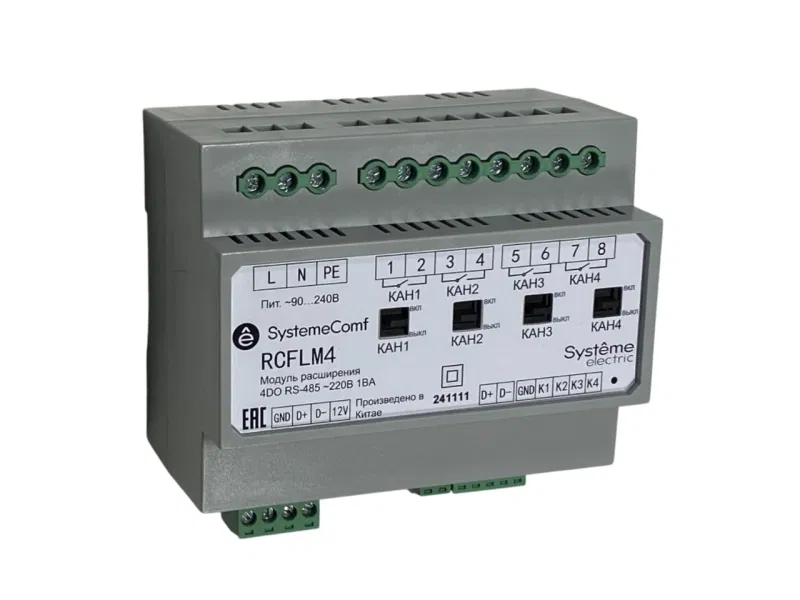Модуль управления освещением Comf 4 группы 4DO RS-485 ~220В SE RCFLM4 Systeme Electric