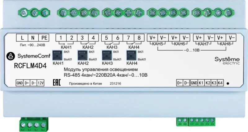Модуль управления освещением Comf 4 дим. группы 4AO/0…10В 4DO RS-485 ~220В SE RCFLM4D4 Systeme Electric