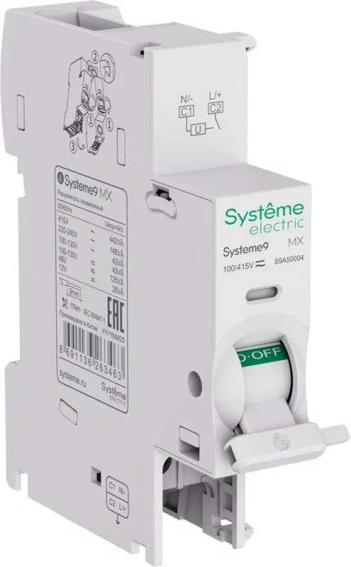Расцепитель независимый MX AC 100-415В Systeme9 SE S9A50004 Systeme Electric