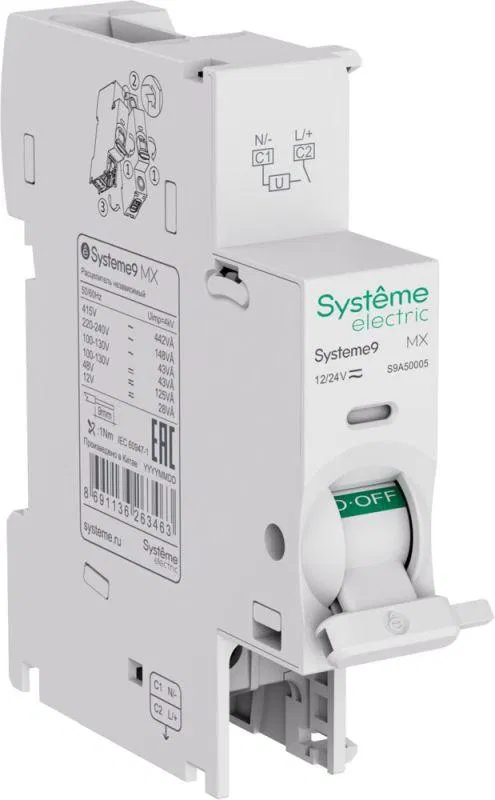 Расцепитель независимый MX AC 12-24В Systeme9 SE S9A50005 Systeme Electric