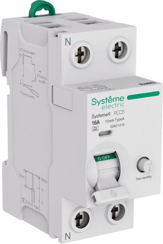 Выключатель дифференциального тока 2п 16А 10мА тип A Systeme9 230В SE S9R21216 Systeme Electric