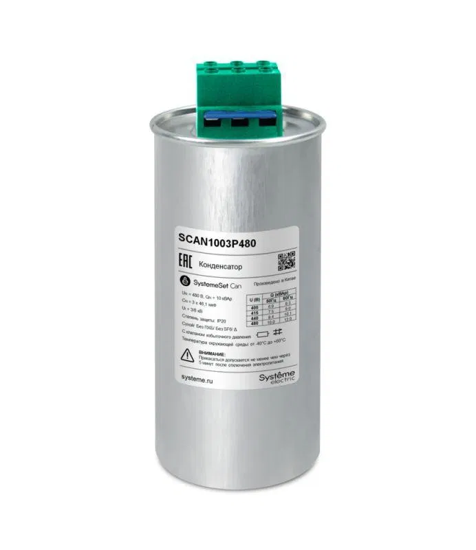 Конденсатор НН 10кВАр 480В SE SCAN1003P480 Systeme Electric