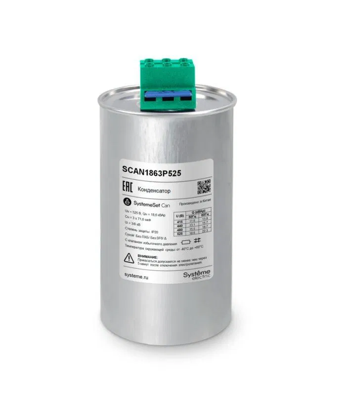 Конденсатор НН 18.6кВАр 525В SE SCAN1863P525 Systeme Electric