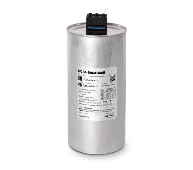 Конденсатор НН 50кВАр 480В эко исп. SE SCAN5003P480E Systeme Electric