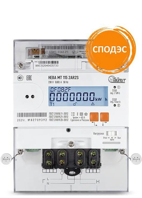 Счетчик НЕВА МТ 115 2AR2S GSM3PC 5(100)А МСК многотариф. оптопорт. RS-485 модем NB-Iot/GSM ток 5(100)A 1ф. Тайпит 6197829