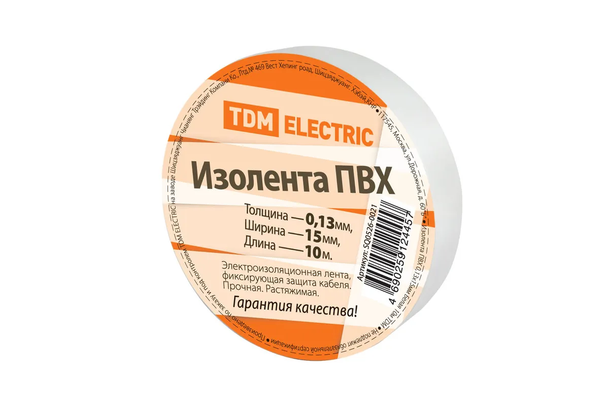 Изолента ПВХ 0,13*15мм Белая 10м TDM SQ0526-0021