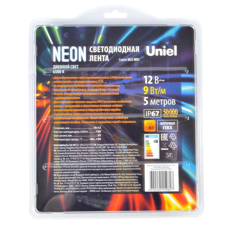 Лента светодиодная ULS-N01-2835-120LED/m-6mm-IP67-DC12V-9W/m-5M-6500K NEON гибкая герметичная (блист. 5м) Uniel UL-00009084