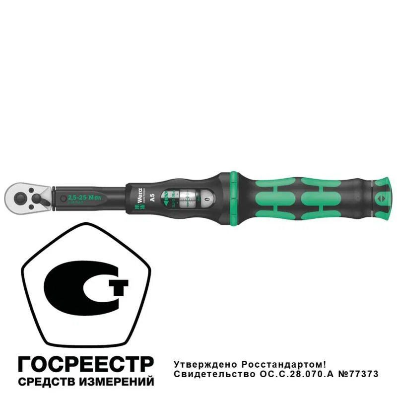 Ключ динамометрический регулируемый Click-Torque A 5 1/4дюйм квадрат 2.5-25 Нм 290мм Wera WE-075604