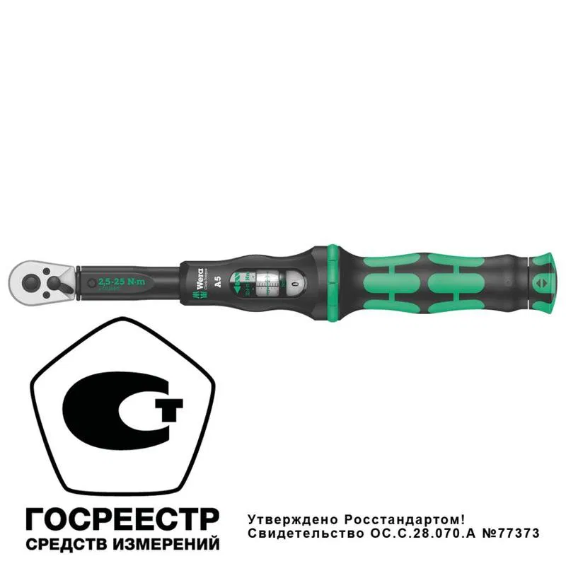 Ключ динамометрический регулируемый Click-Torque A 6 1/4дюйм шестигранник 2.5-25 Нм 290мм Wera WE-075605