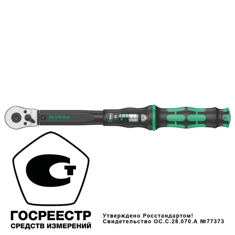 Ключ динамометрический регулируемый Click-Torque B 2 3/8дюйм квадрат 20-100 Нм 405мм Wera WE-075611
