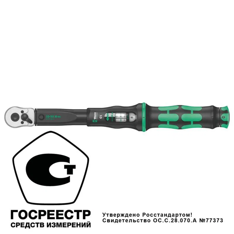 Ключ динамометрический регулируемый Click-Torque C 1 1/2дюйм квадрат 10-50 Нм 360мм Wera WE-075620
