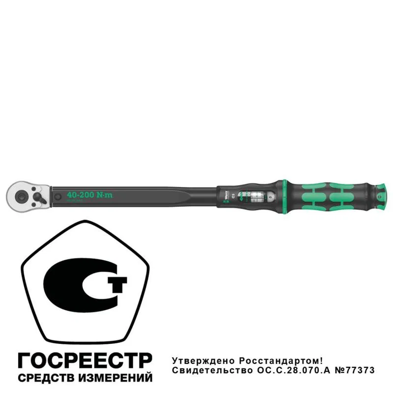 Ключ динамометрический регулируемый Click-Torque C 3 1/2дюйм квадрат 40-200 Нм 510мм Wera WE-075622