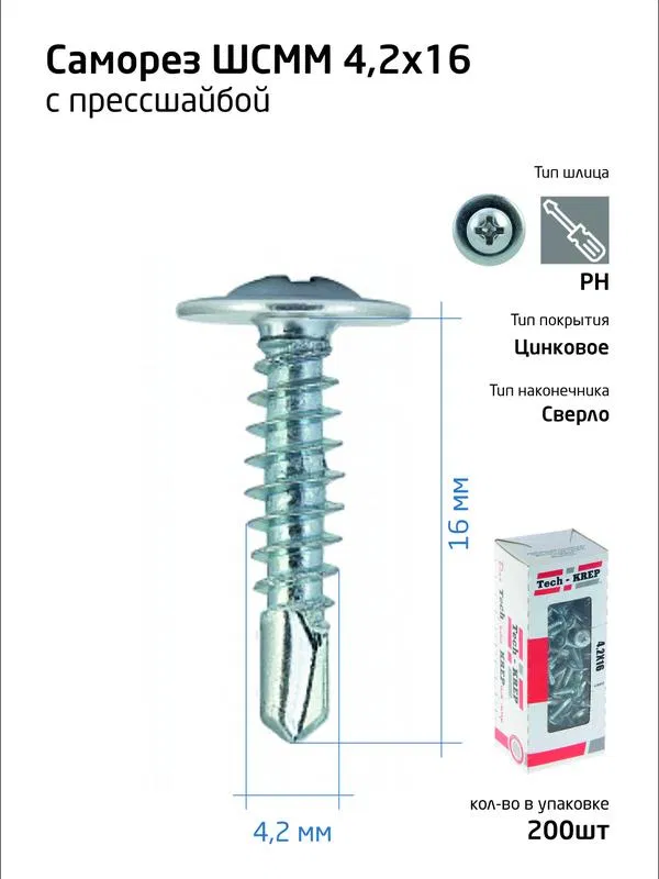 Саморез усиленный для тонкого метал. листа со сверлом 4.2х16 (коробка) (уп.200шт) Tech-Krep PRO/Zitar 102149