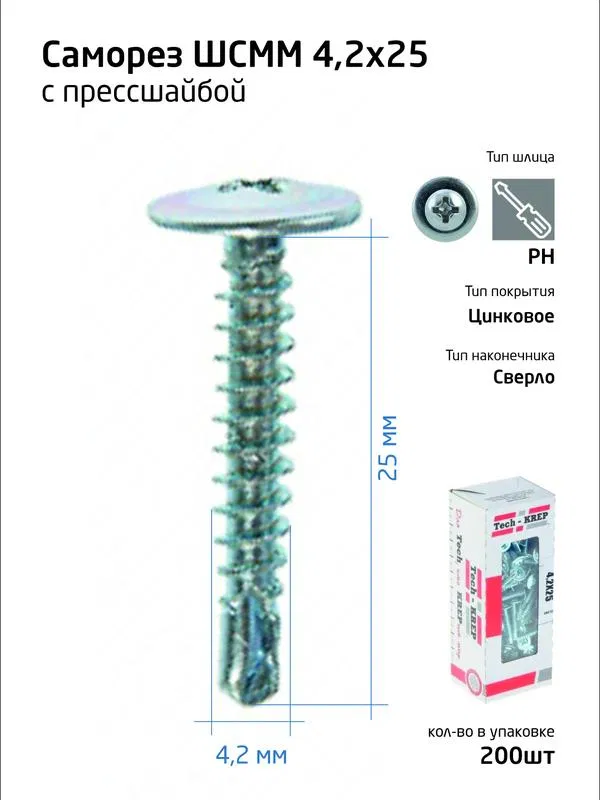 Саморез усиленный для тонкого метал. листа со сверлом 4.2х25 (коробка) (уп.200шт) Tech-Krep PRO/Zitar 102151
