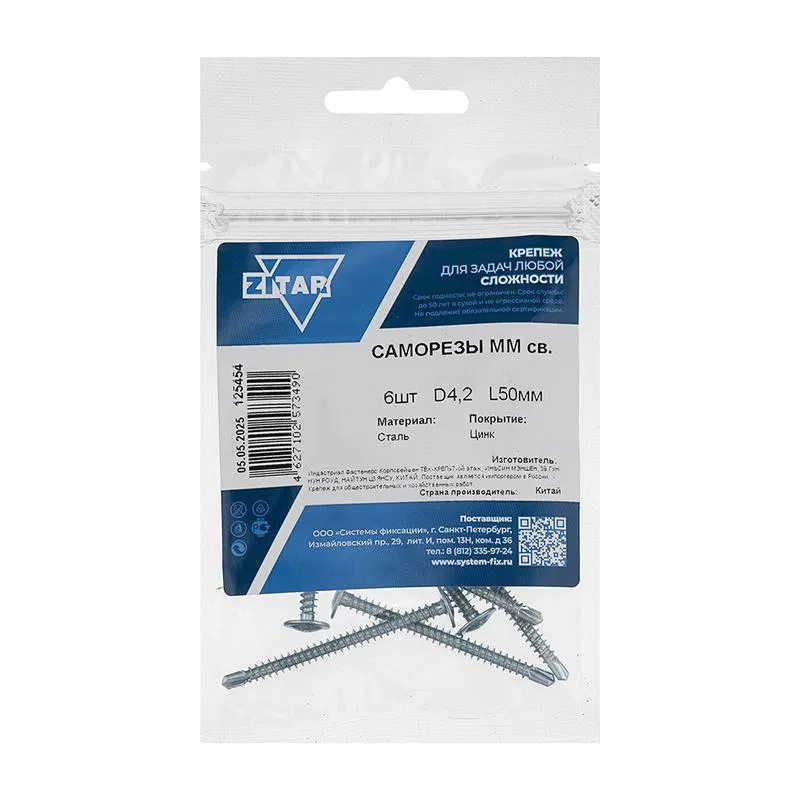 Саморез ШСММ сверло 4.2х50 (уп.6шт) Tech-Krep/Zitar 125454