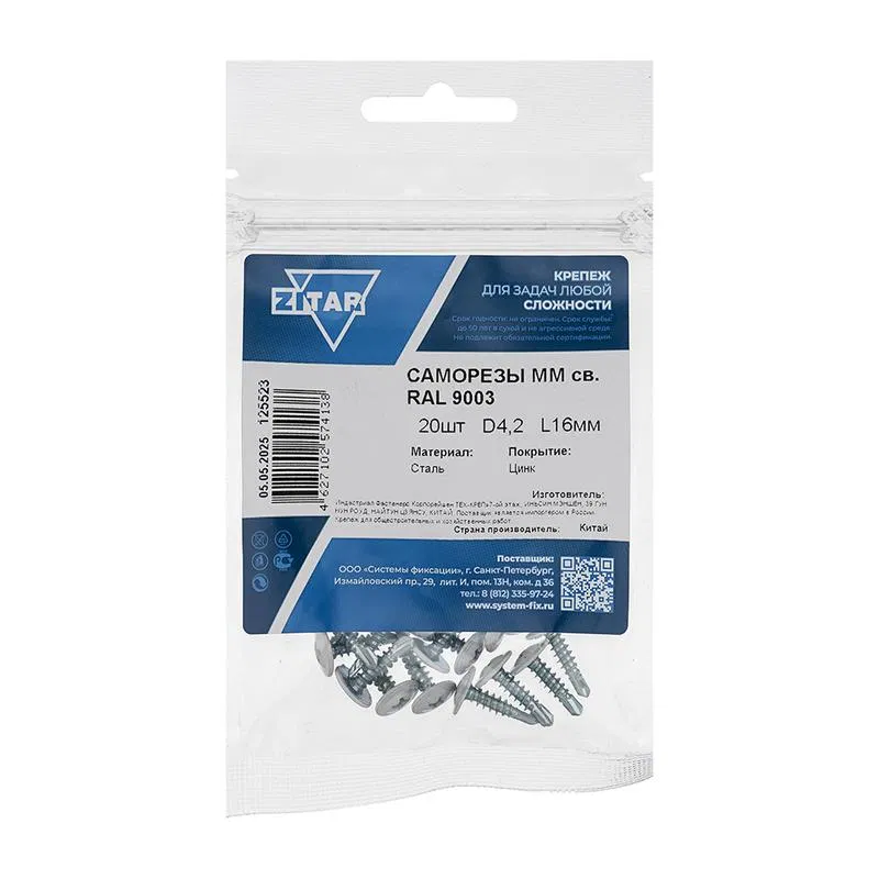 Саморез ШСММ сверло 4.2х16 бел. KP RAL 9003 (уп.20шт) Tech-Krep/Zitar 125523
